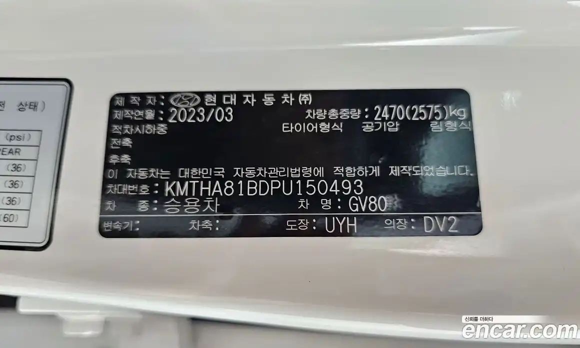 Genesis GV80 2023 2.5 автомат (гидро), фото 29