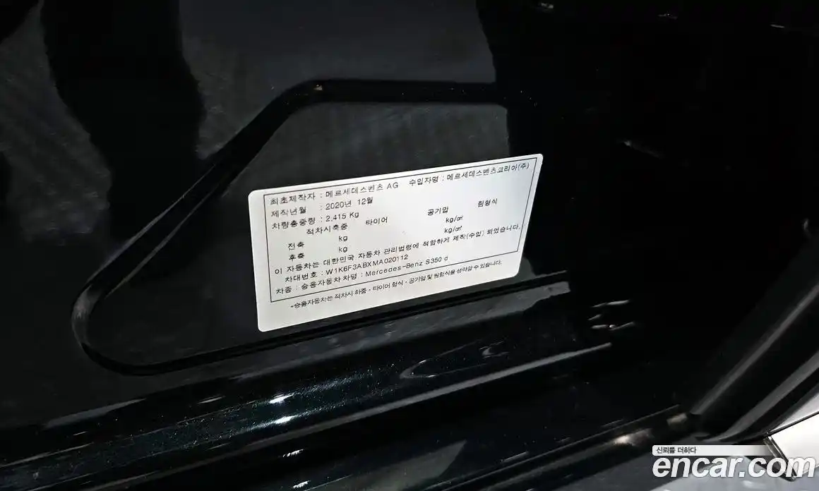 Mercedes-Benz S-Class 2021 2.9 автомат (гидро), фото 33