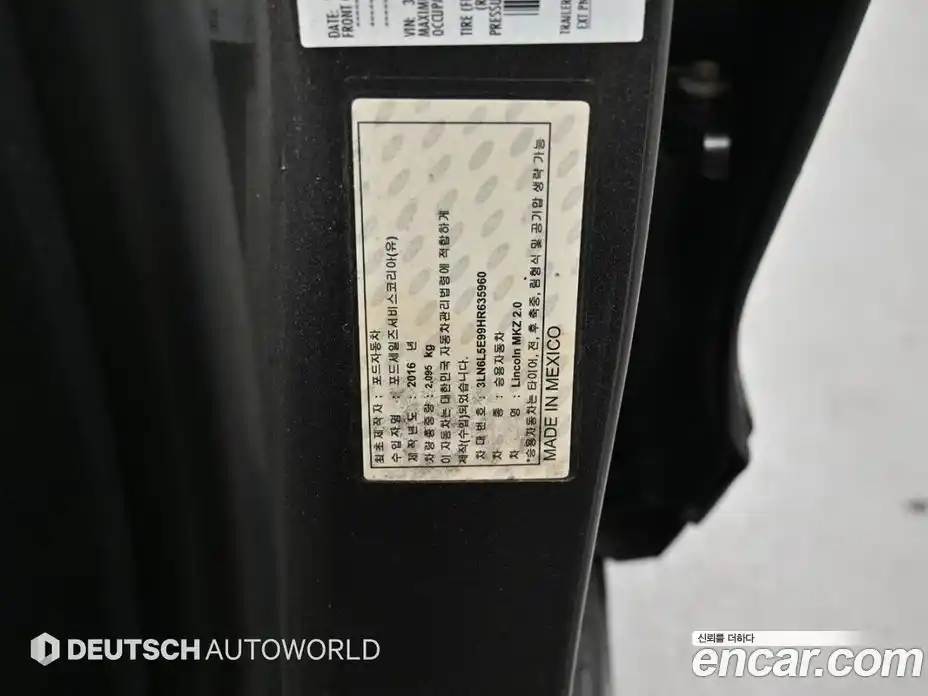 Lincoln MKZ 2017 2.0 гидро, фото 20