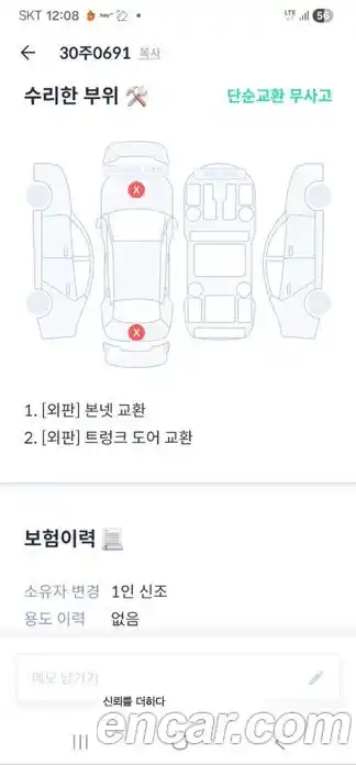 Chrysler 200 2015 2.4 гидро, фото 17