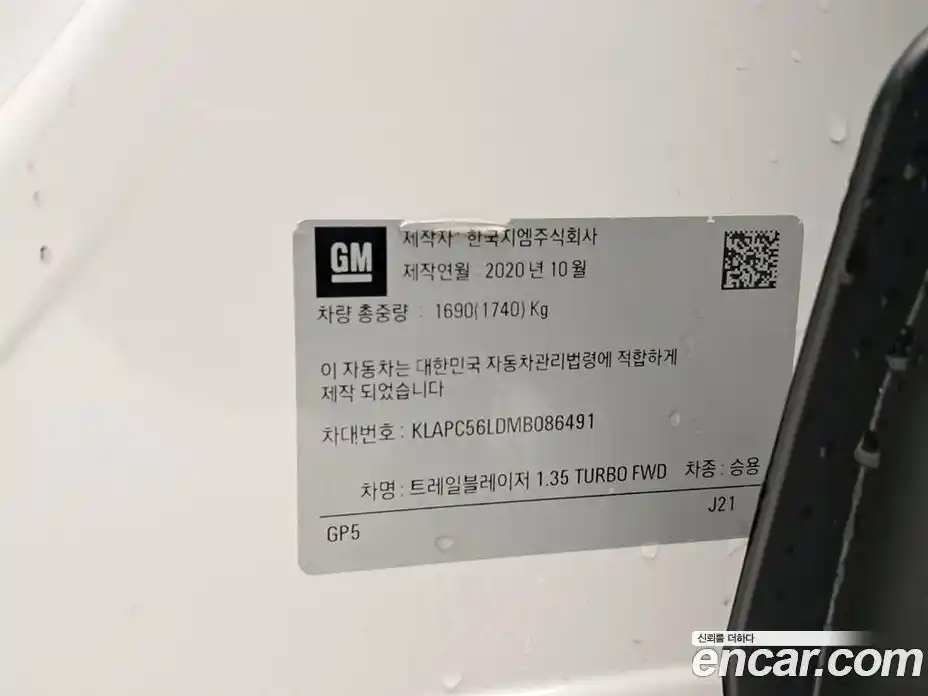 Chevrolet TrailBlazer 2020 1.3 автомат (гидро), фото 17