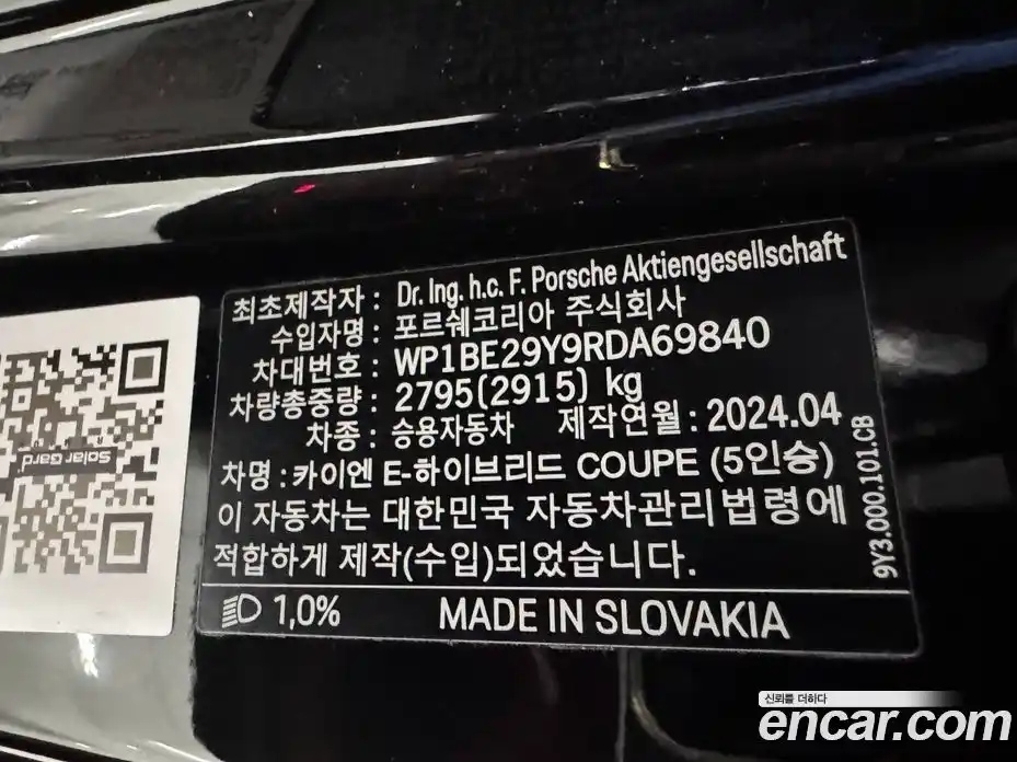 Porsche Cayenne 2024 3.0 автомат (гидро), фото 19