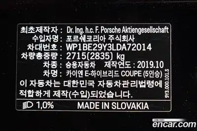 Porsche Cayenne 2020 3.0 автомат (гидро), миниатюра 10