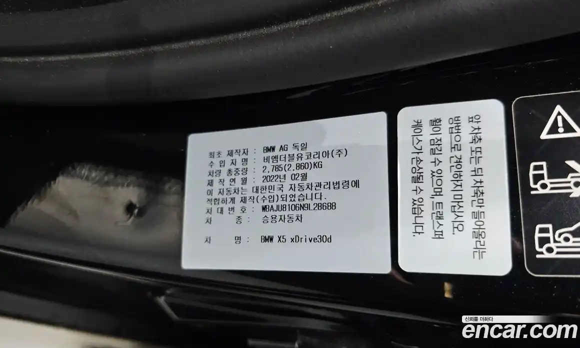BMW X5 2022 3.0 автомат (гидро), фото 41