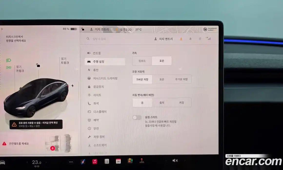 Tesla Model 3 2025 0.2 гидро, фото 30