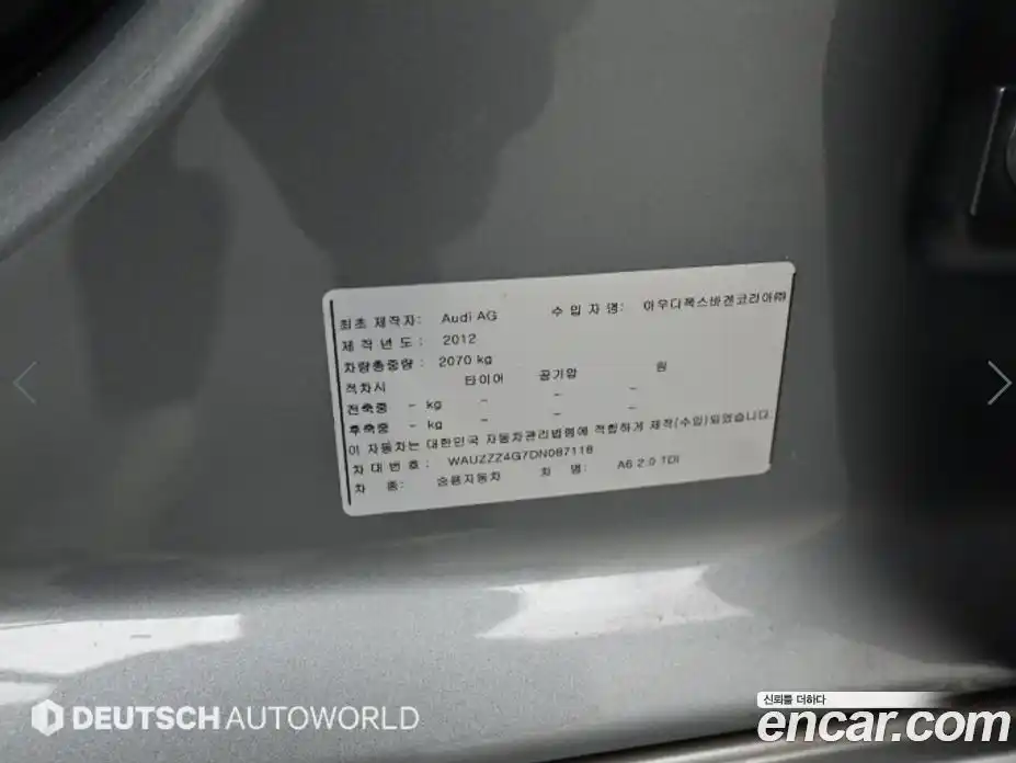 Audi A6 2013 2.0 автомат (гидро), фото 20