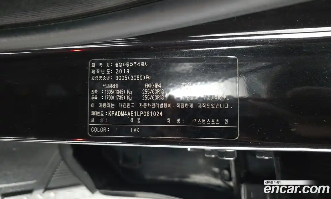 SsangYong Rexton 2019 2.2 автомат (гидро), фото 29