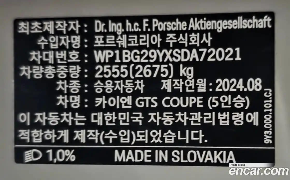 Porsche Cayenne 2025 4.0 автомат (гидро), фото 20