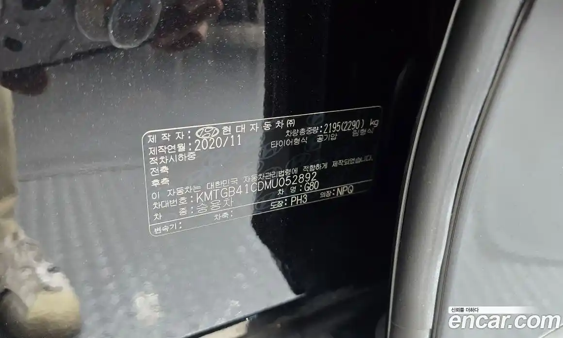 Genesis G80 2020 2.5 автомат (гидро), фото 33