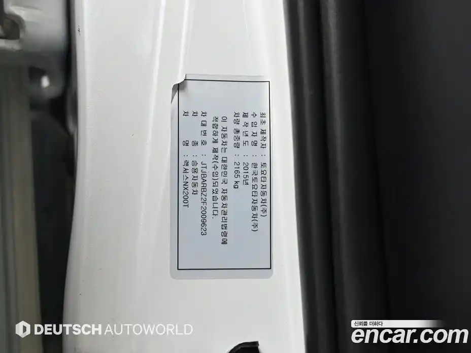Lexus NX 2015 2.0 гидро, фото 20