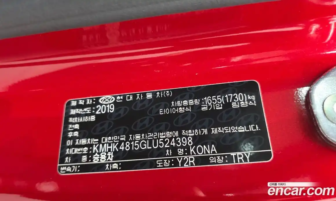 Hyundai Kona 2019 1.6 автомат (гидро), фото 27