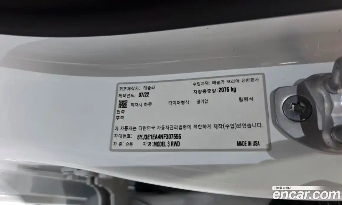 Tesla Model 3 2022 0.2 гидро, фото 28