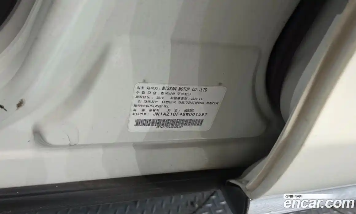 Nissan Murano 2011 3.5 гидро, фото 35