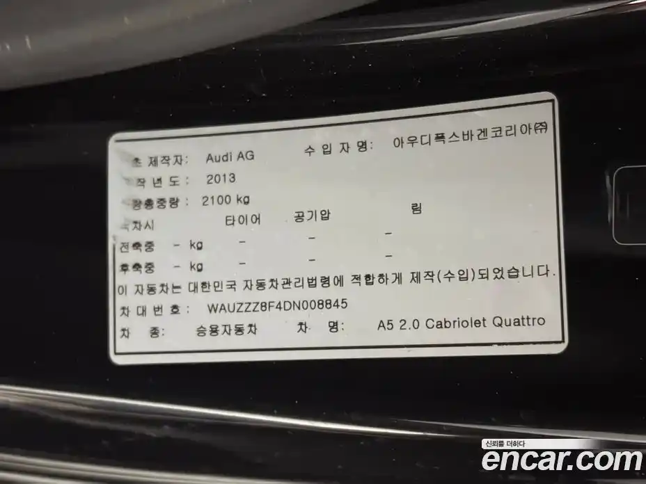 Audi A5 2013 2.0 автомат (гидро), фото 20