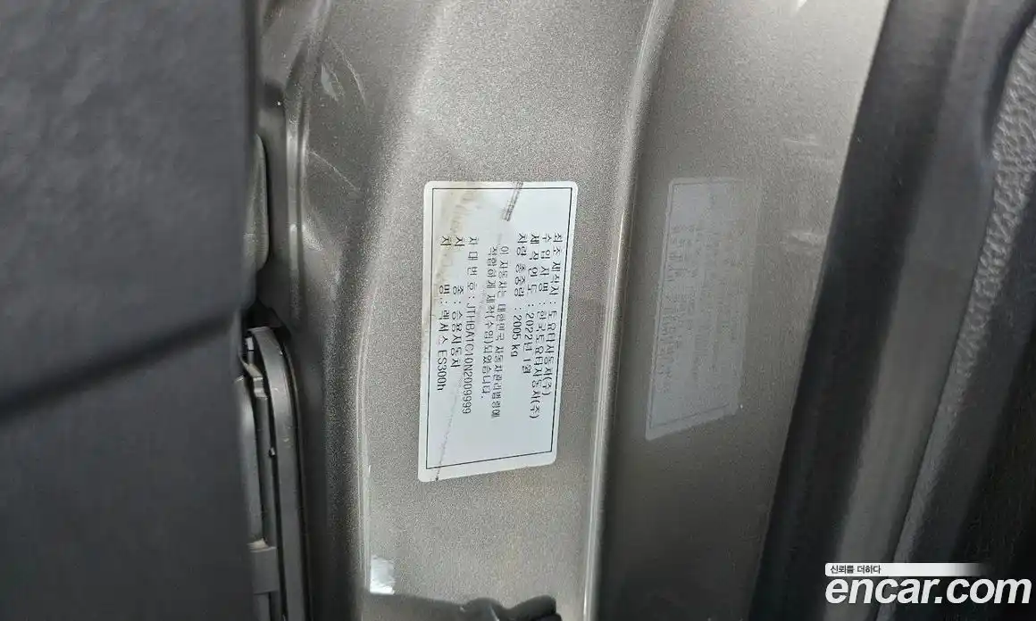 Lexus ES 2022 2.5 гидро, фото 34