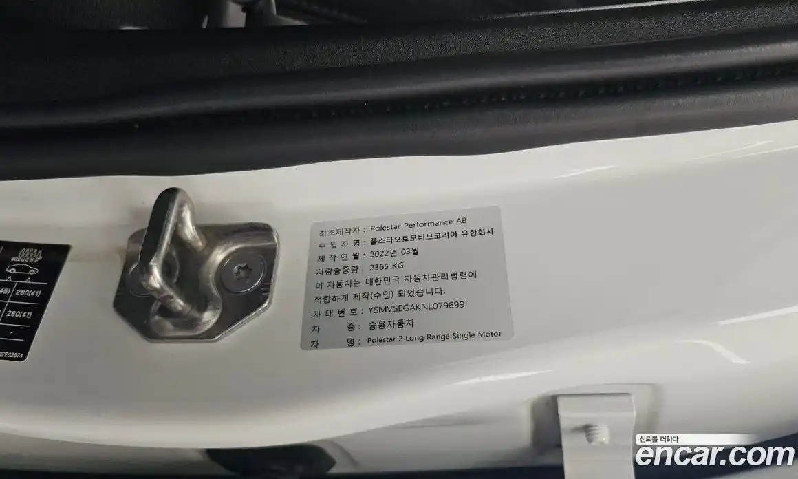 Polestar Polestar 2 2022 0.2 гидро, фото 27