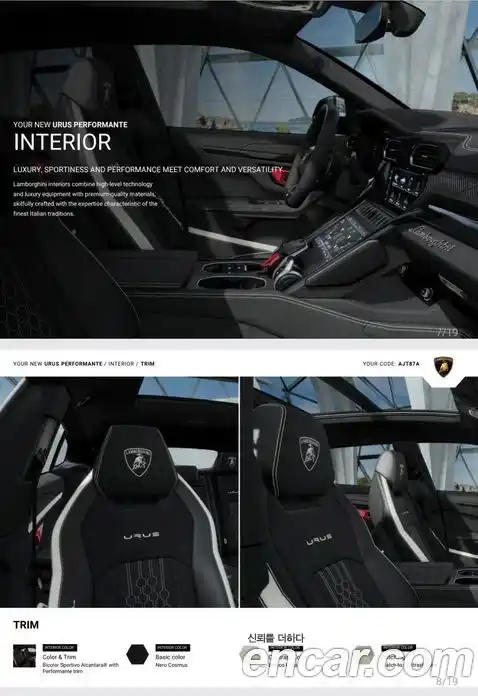 Lamborghini Urus 2024 4.0 гидро, фото 14