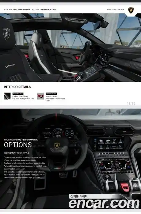 Lamborghini Urus 2024 4.0 гидро, фото 16