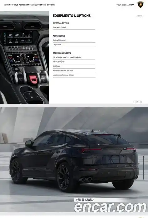 Lamborghini Urus 2024 4.0 гидро, фото 17