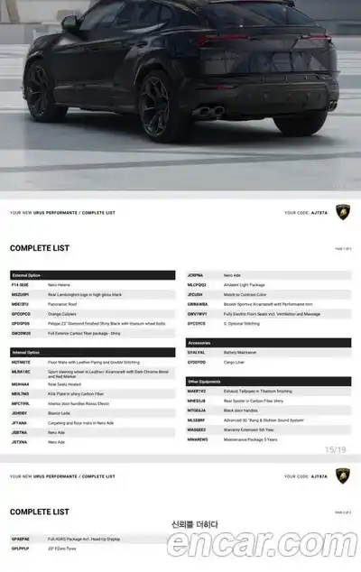 Lamborghini Urus 2024 4.0 гидро, миниатюра 10