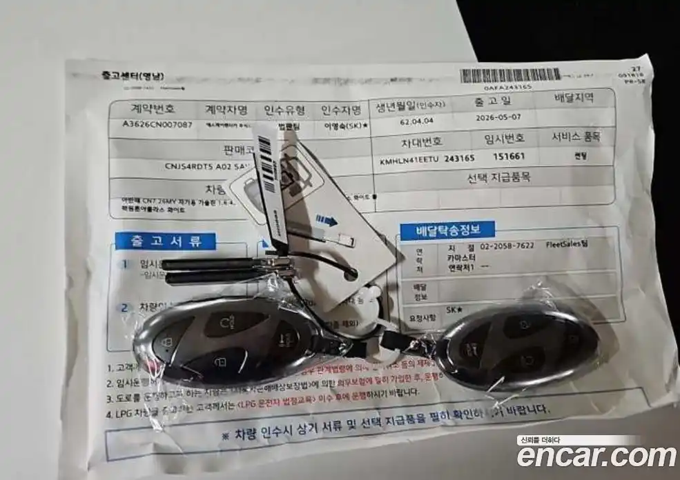 Hyundai Avante 2026 1.6 автомат (гидро), фото 12