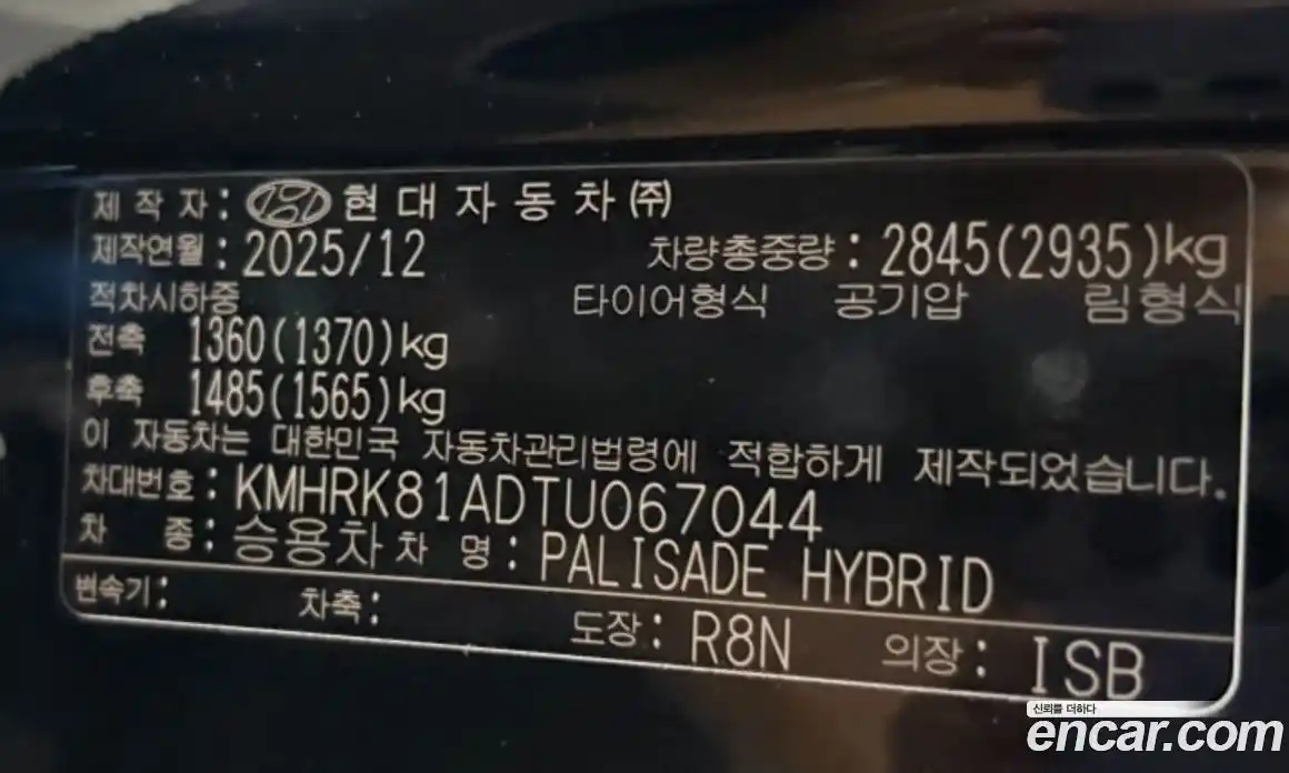 Hyundai Palisade 2026 2.5 автомат (гидро), фото 16