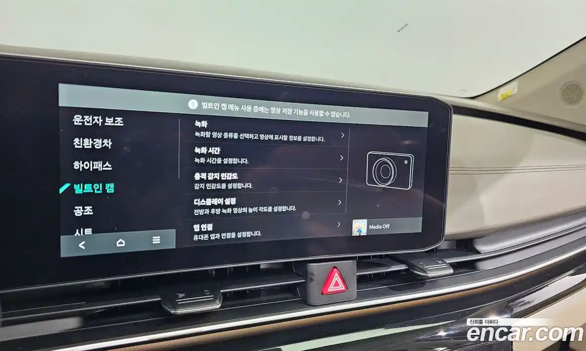 Kia Carnival 2025 1.6 автомат (гидро), фото 41