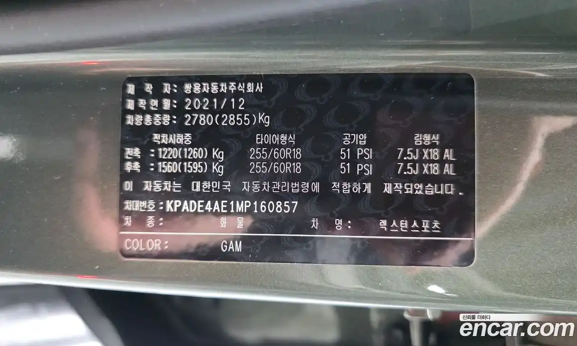 SsangYong Rexton 2021 2.2 автомат (гидро), фото 27