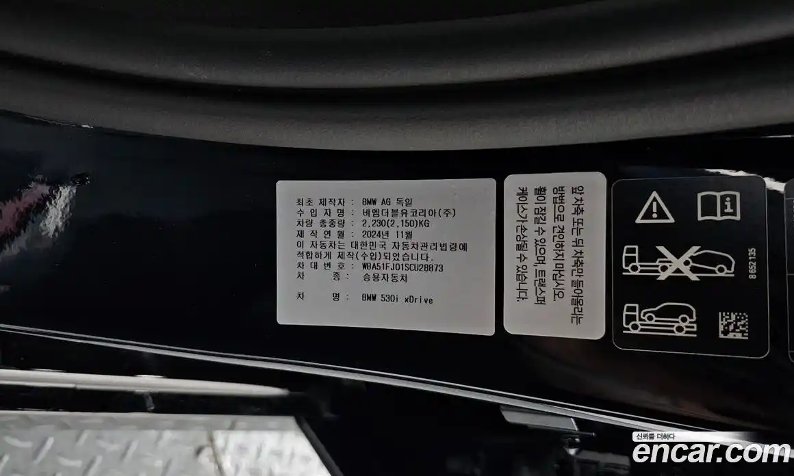BMW 5 серия 2025 2.0 автомат (гидро), фото 28