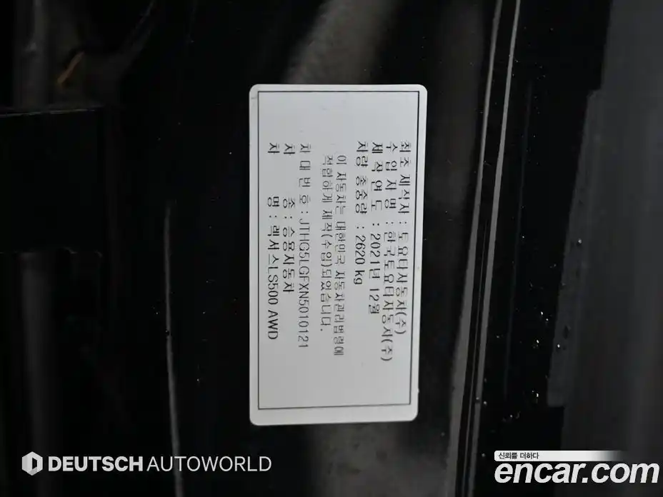 Lexus LS 2022 3.4 гидро, фото 20