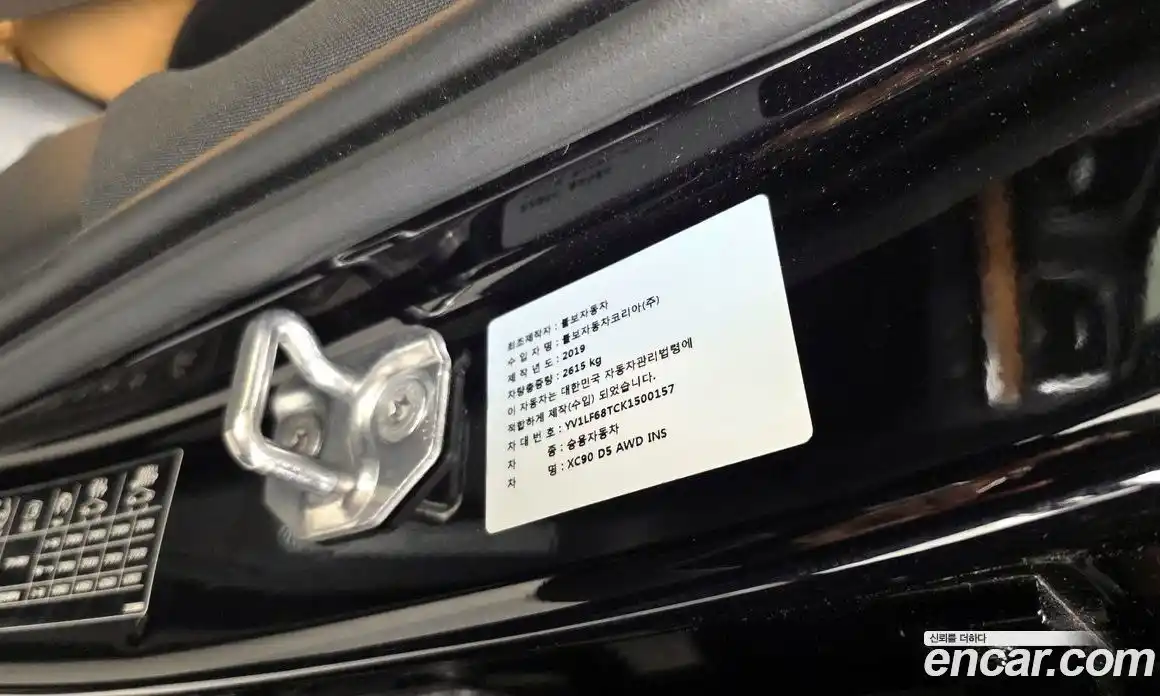 Volvo XC90 2019 2.0 автомат (гидро), фото 36