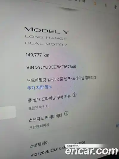 Tesla Model Y, 2021