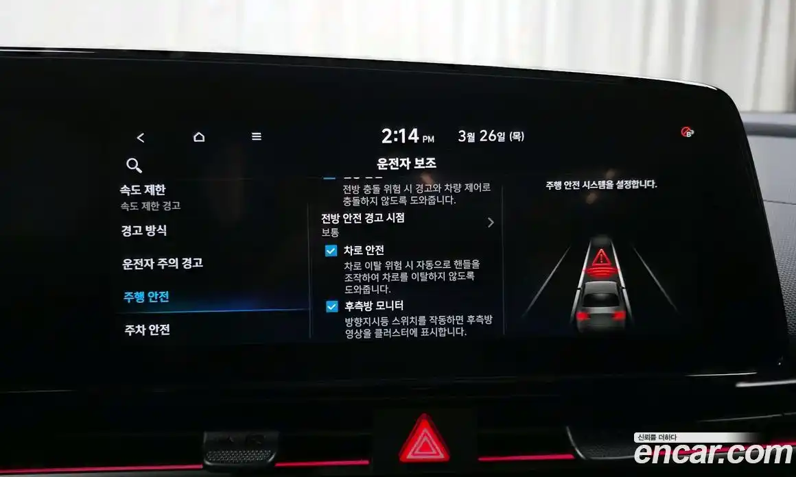 Hyundai Avante 2025 2.0 автомат (гидро), фото 17