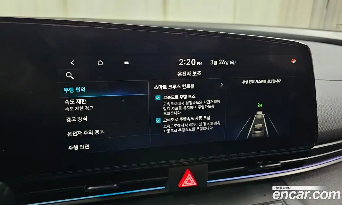 Hyundai Avante 2025 2.0 автомат (гидро), фото 17