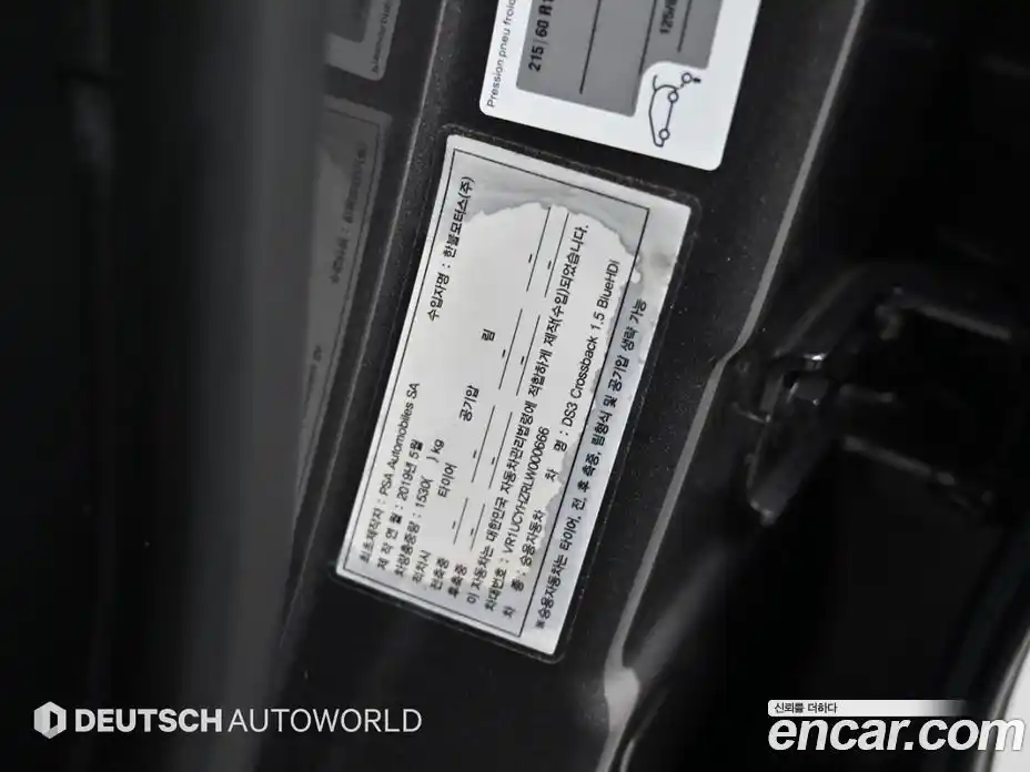 Citroen DS3 2020 1.5 гидро, фото 20