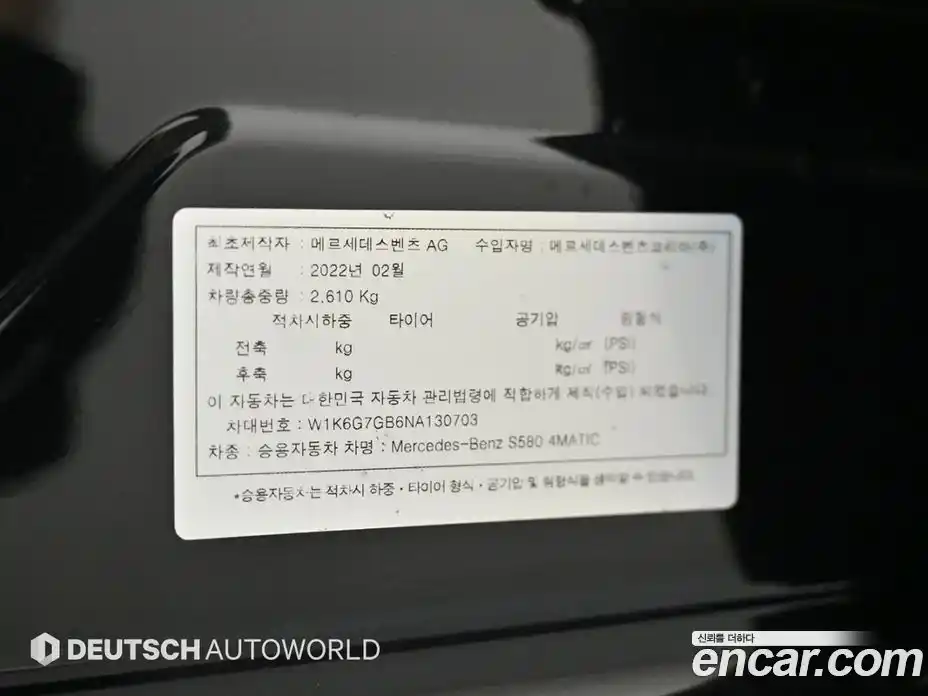 Mercedes-Benz S-Class 2022 4.0 автомат (гидро), фото 20