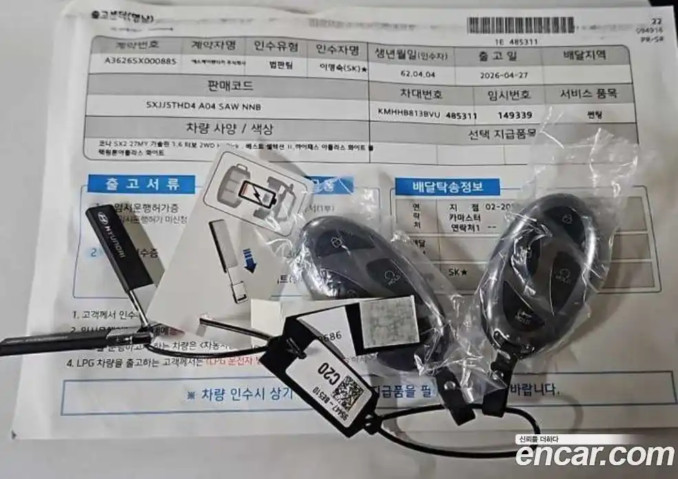 Hyundai Kona 2026 1.6 автомат (гидро), фото 12