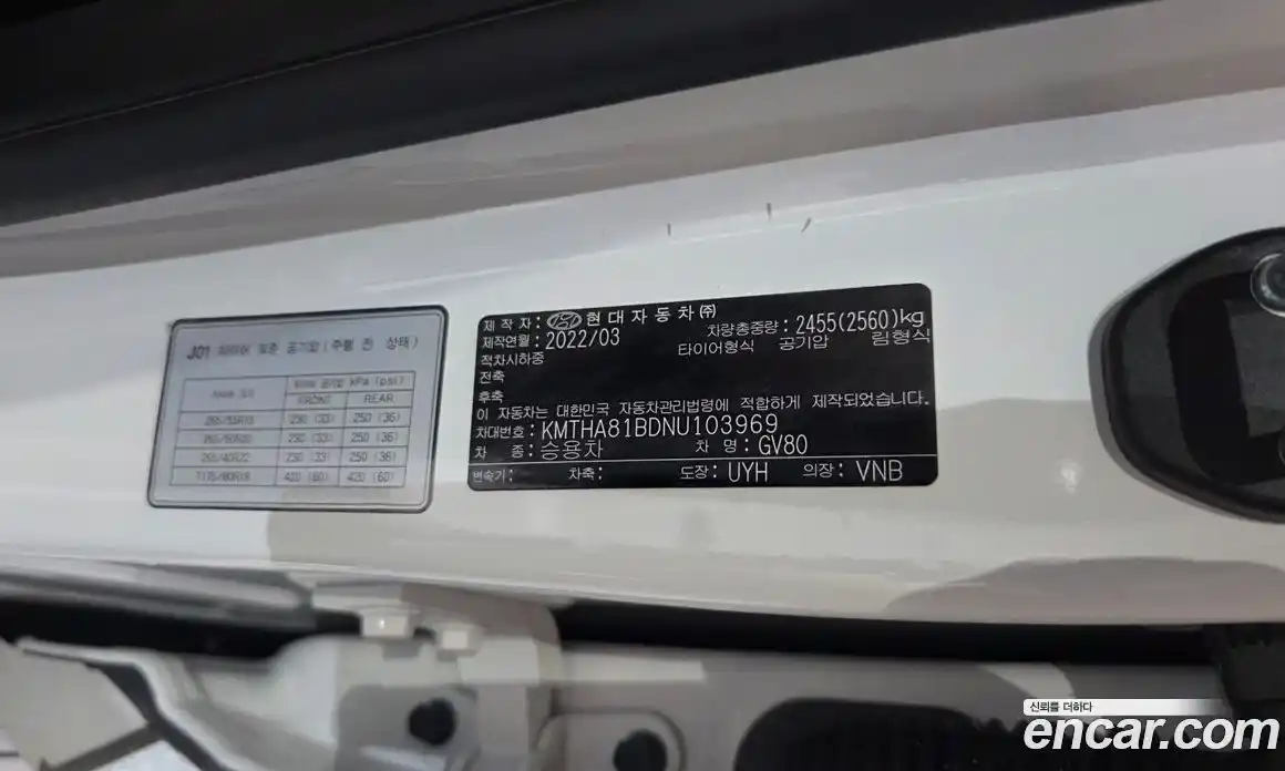 Genesis GV80 2022 2.5 автомат (гидро), фото 37