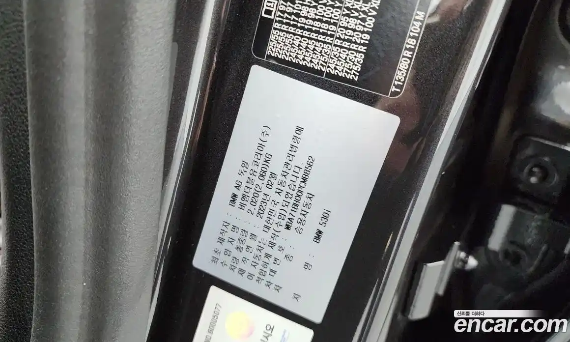 BMW 5 серия 2023 2.0 автомат (гидро), фото 26