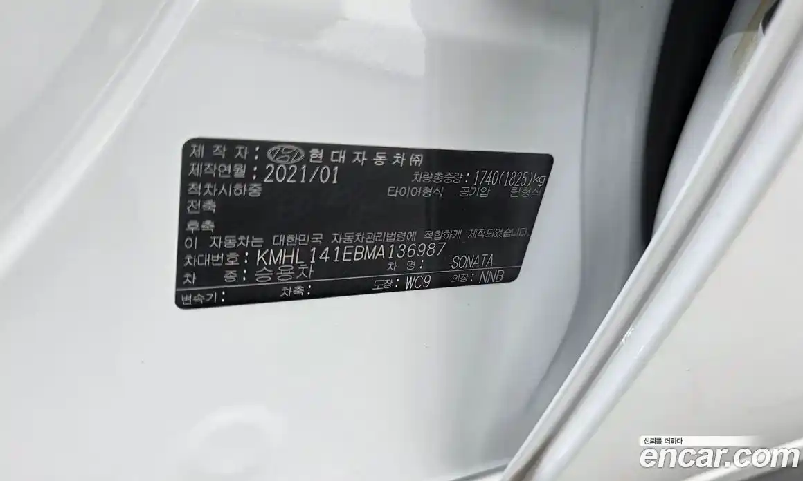 Hyundai Sonata 2021 2.0 автомат (гидро), фото 27