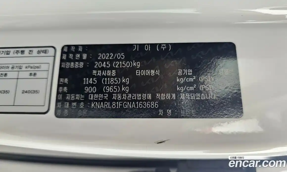 Kia Sorento 2022 2.5 автомат (гидро), фото 27