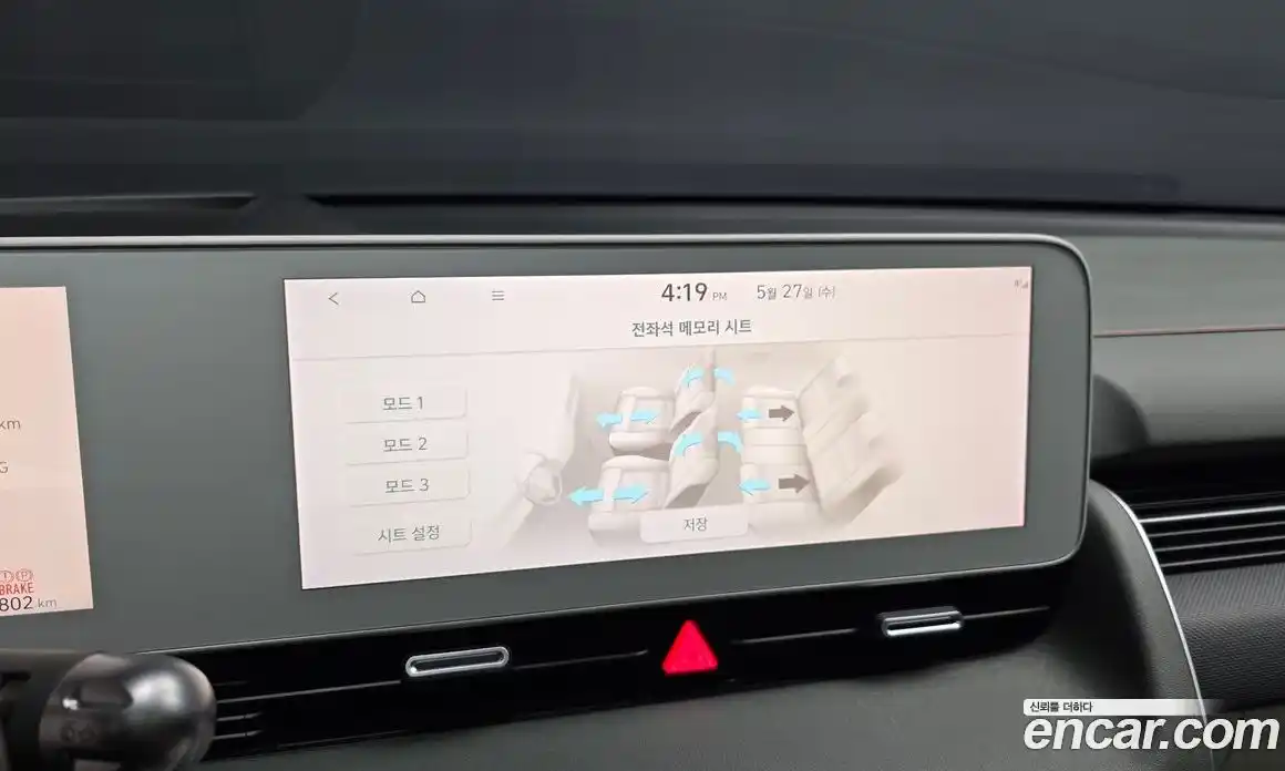 Hyundai Ioniq 5 2024 0.1 автомат (гидро), фото 36