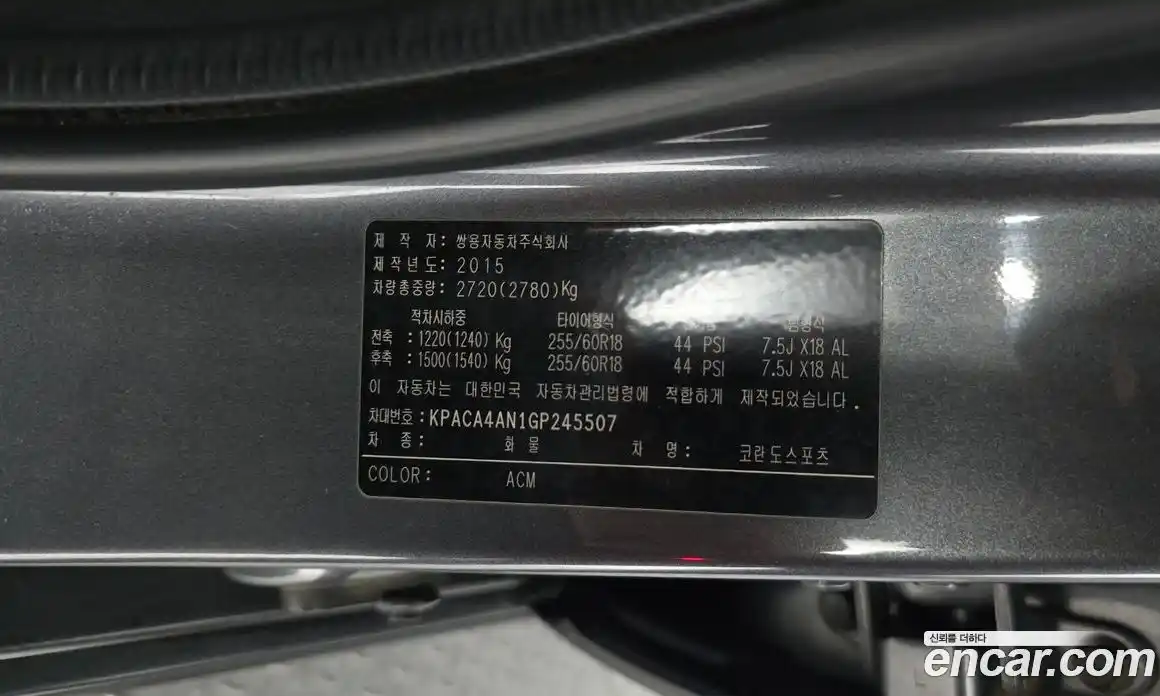 SsangYong Korando 2015 2.0 автомат (гидро), фото 31