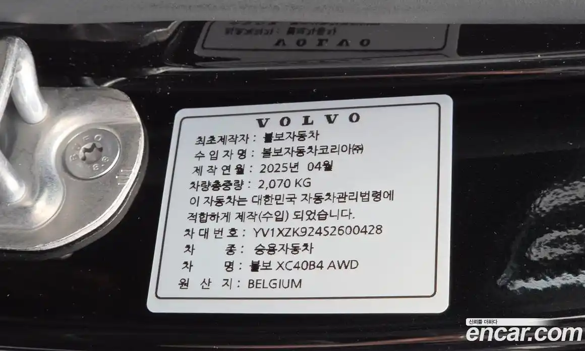 Volvo XC40 2025 2.0 автомат (гидро), фото 28