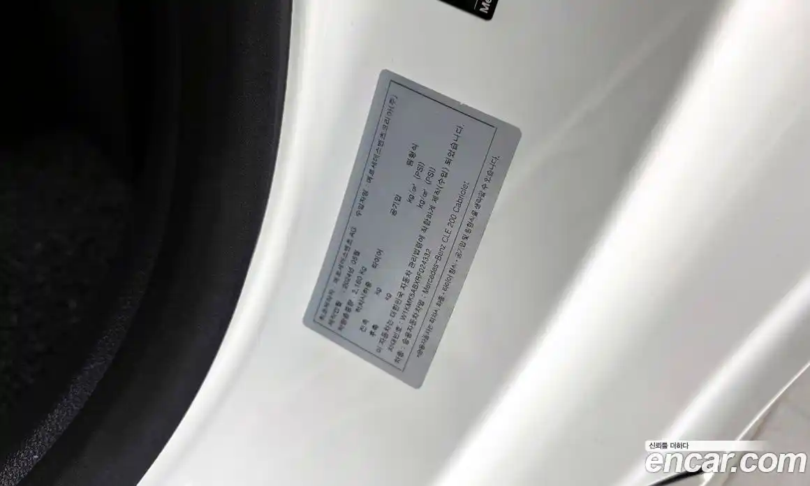 Mercedes-Benz CLE-Class 2024 2.0 гидро, фото 16