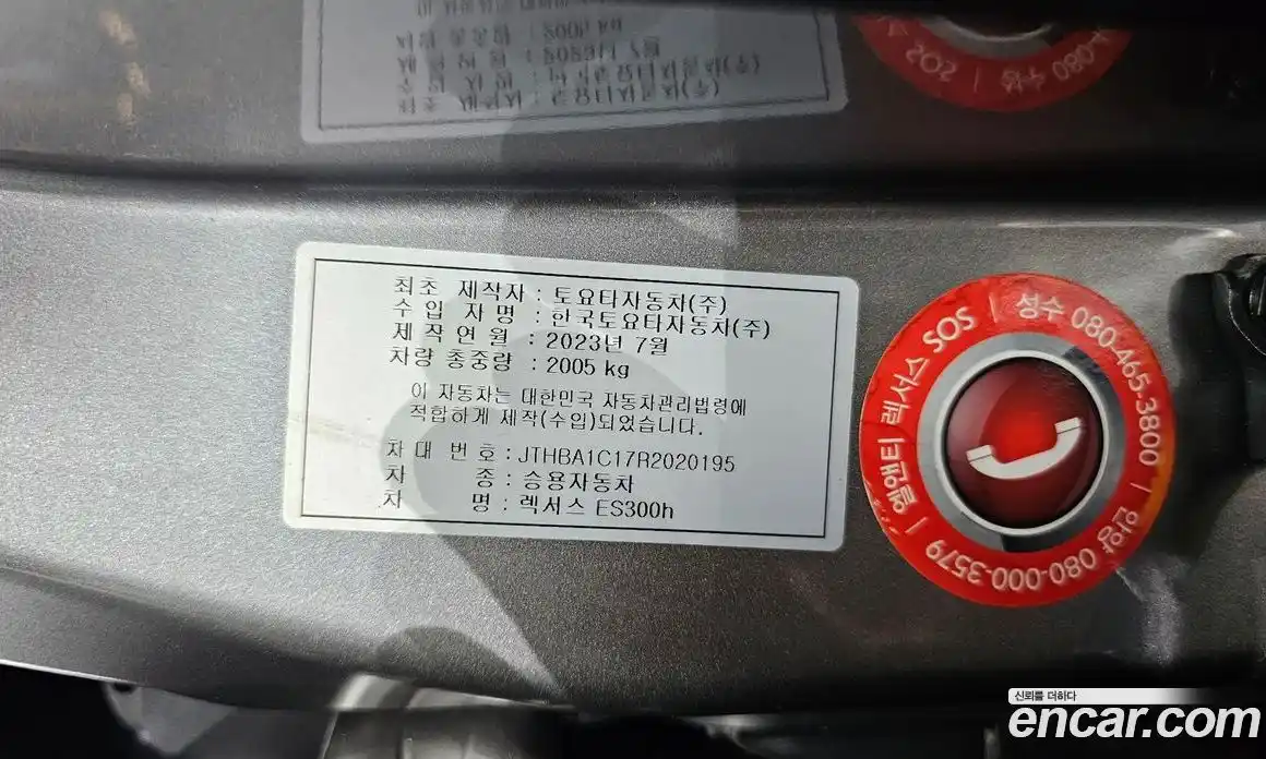 Lexus ES 2023 2.5 гидро, фото 28