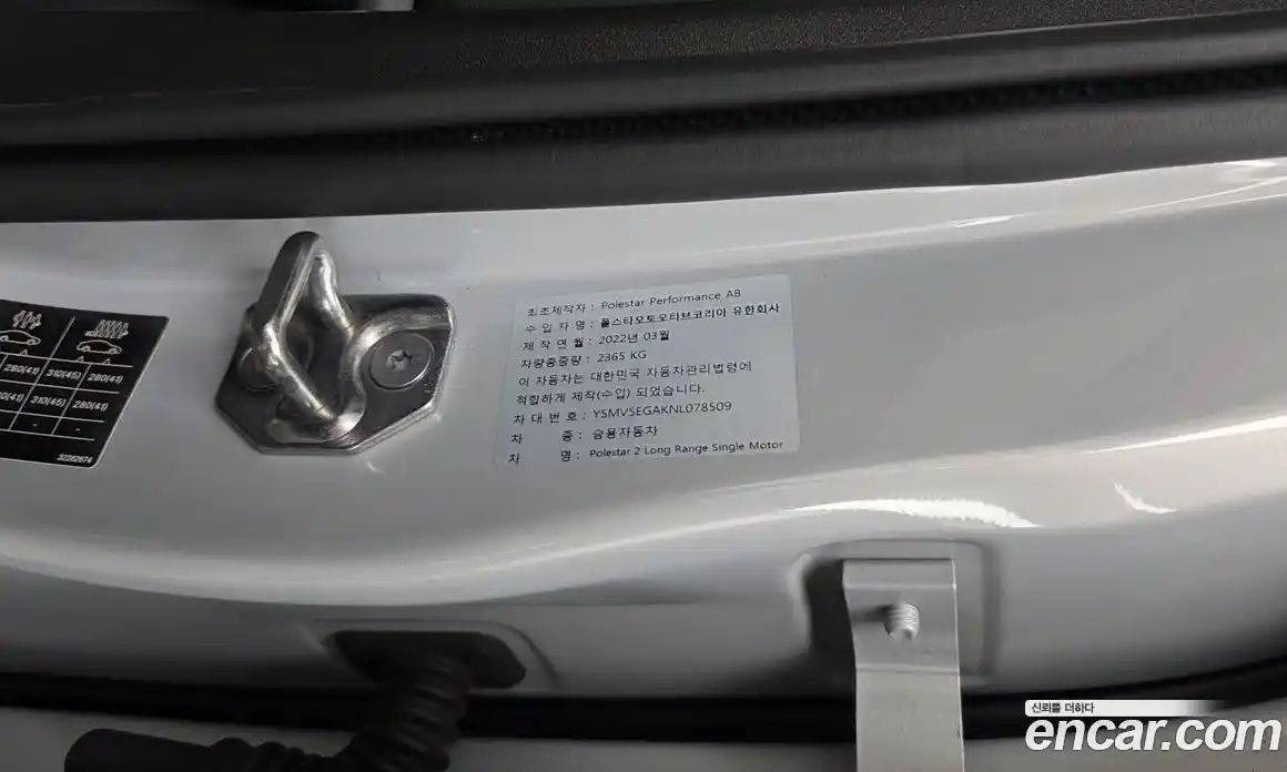 Polestar Polestar 2 2022 0.2 гидро, фото 30