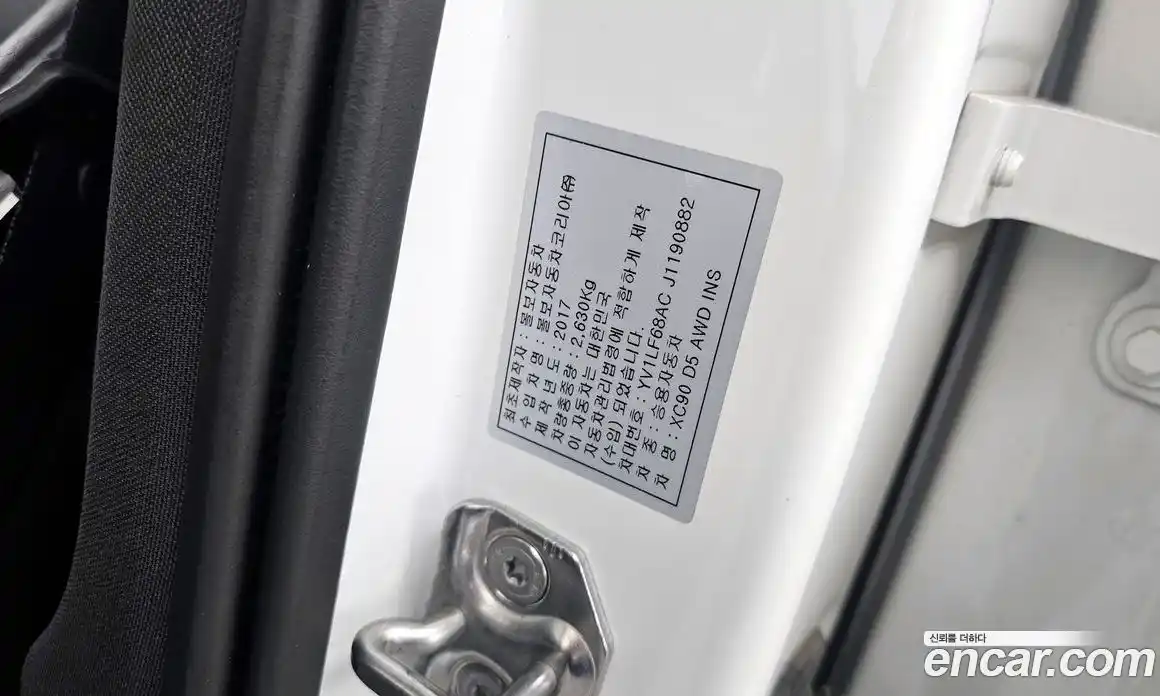 Volvo XC90 2017 2.0 автомат (гидро), фото 16