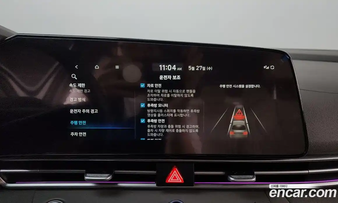 Hyundai Avante 2025 1.6 автомат (гидро), фото 33