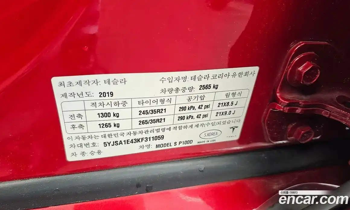 Tesla Model S 2019 0.3 гидро, фото 27